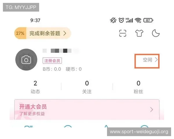 球友直播app如何设置提醒功能,不错过每一场精彩比赛的直播时刻 球友直播app如何设置提醒功能,不错过每一场精彩比赛的直播时刻