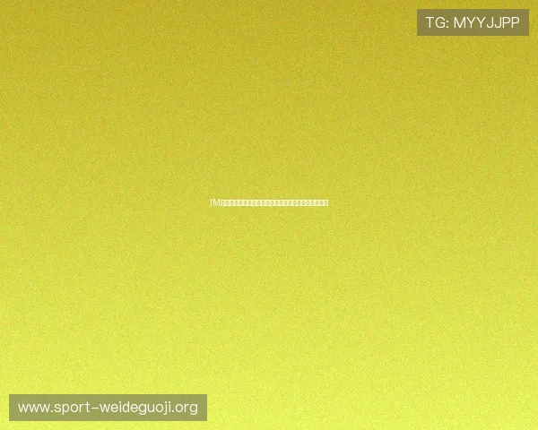 IM电竞集团如何通过技术创新提升用户体验与行业影响力 IM电竞集团如何通过技术创新提升用户体验与行业影响力