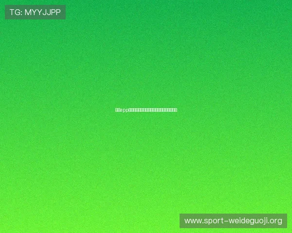 万博app苹果官方下载官方正版最新版本下载安装指南 万博app苹果官方下载官方正版最新版本下载安装指南